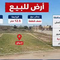 مزارع زيوانة • ٢٠٤م • نصف قطعة