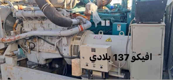 #اسعار تنافسية
#وجبة جديدة #مولدات
1 فالفو دي 13 بلادي 400 كيفي عدد 2
2 سكانيا 143 بلادي 500 كيفي 
3 سكانيا 144 طبك جديد 400 كي فان ماطور
4 سكانيا 124 طبك جديد 350 كي فان ماطور
5 افيكو 137 بلادي 400 كيفي اوربي
6 بيركنز 6 بستم كاتم 200 كيفي حديث
7 بيركنز 6 بستم شاصي 150 كيفي
8 فالفو 74 كهربائي 200 كيفي شاصي
9 فالفو 74 كاتم 200 كيفي
10 بيركنز 3012 بلادي أوربي 800 كيفي
11 كمنز 12 بستم 5 ونص بلادي 750 كيفي
عنوان فرع الأول ديالى خانقين 
فرع الثاني أربيل صناعة جنوبية
***********
***********
