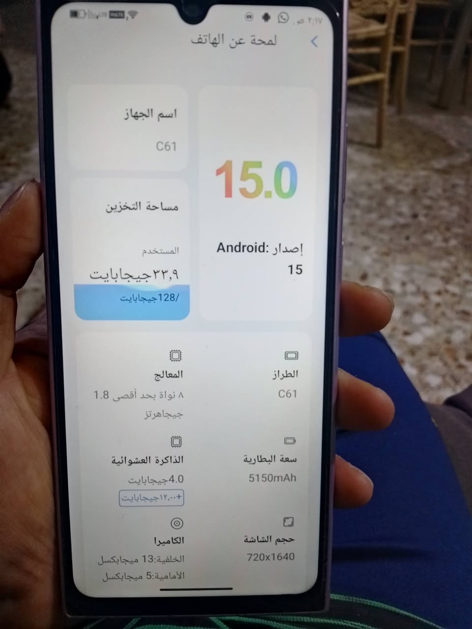 سلام عليكم جهاز C61 للبيع جهاز نضيف جديد سعره 250 مكان بغداد مدينه الصدر قطاع 39 رقم ***********
