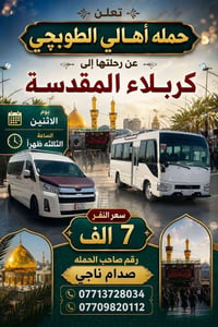 اللهم صلِ. على محمد وال محمد تعلن حملة اهالي الطوبجي      الاتصال    ٠...
