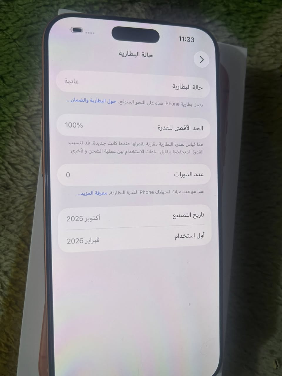 17برو ماكس عربي شرق اوسط afa جهاز بس مفتوح من كارتونه مامشحون ولا شحنه يعني باعتبار مأخذ جديد جهاز قفله بدون علمه مليونين قفل مكاني مدينه صدر شراي تصل ***********
