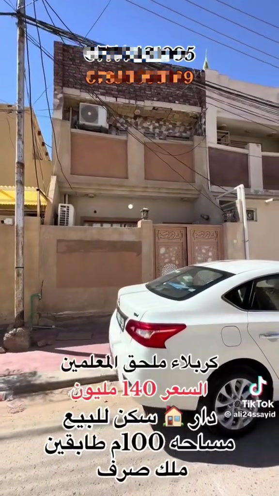 البيت بسمي للبيع او مرواس بحي القادسية او المجتبى ***********👍
