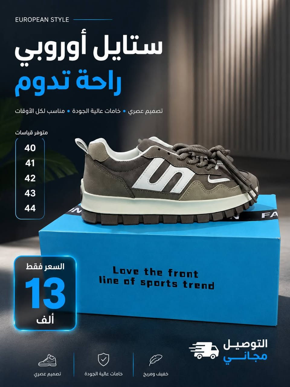 😮‍💨 من تشوفه عالواقع راح تكول شلون هالسعر على هيج فخامة! 👞✨
حذاء رجالي ستايل أوروبي يرفع الطلة بكل مكان 😎
متوفر قياسات 40/41/42/43/44
بس بـ 13 ألف والتوصيل مجاني 🚚🔥


**إذا كنت صاحب هذا الإعلان وتريد حذفه لأي سبب، رجاءا أرسل رسالة إلى الدعم الفني**
