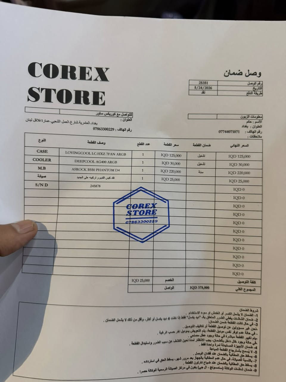 السلام عليكم
كيس فقط للبيع 

Rtx 4060 

R5 5500

B550 

Ram 16

كيس 7 فان rgb

psu 650w

شباب التجميعه جديدة كلش وقبل 10 ايام اخذتها والوصولات والكراتين كلها موجودة ومكتوب البراندات هم بالوصولات 

السعر 1،450،000 

متوازي على بيعتها ولا هية كلفتني اكثر 

مكاني بغداد الغزالية 

***********

فقط عالواتس اجاوب هنا ما متواجد
