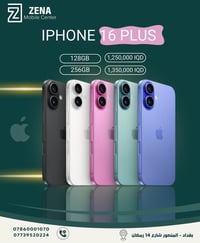 📱 الإبداع يلتقي بالأناقة.. الـ iPhone 16 Plus صار يمكم! تريد شاشة أكبر...