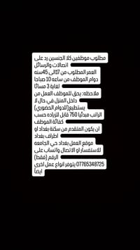 الرجاء التواصل خاص ل استفسار عن لعمل ممكن توضحون مكان العمل بالضبط بأي...