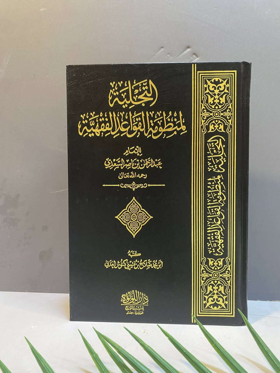 📣وصل حديثا
مجموعة من إصدارات دار اللؤلؤة للنشر والتوزيع 
 للمزيد من التفاصيل والتعرّف على الأسعار، يمكنكم الانضمام إلى قناتنا الخاصة بالكتب العربية على التليكرام  عبر الرابط التالي:
👇🏻👇🏻
https://t.me/tafseerbookstore

ـــــــــــــــ

📍 العنوان: أربيل – الشارع الثلاثيني، قرب المنارة المظفرية.

🚚 تتوفر لدينا خدمة توصيل إلى جميع أنحاء أربيل وباقي محافظات العراق.

📩 للطلب أو الاستفسار يمكنكم مراسلة الصفحة أو الاتصال على الرقم  :
+964 750 818 0865


**إذا كنت صاحب هذا الإعلان وتريد حذفه لأي سبب، رجاءا أرسل رسالة إلى الدعم الفني**