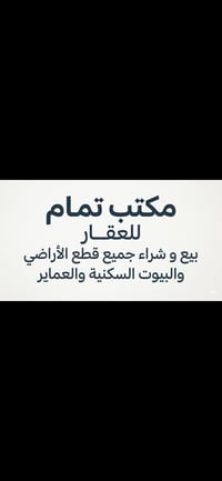 تكريت • تقسيط • بيت ملك