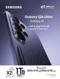 جالاكسي S26 الترا • ٢٥٦ • ١ تيرابايت