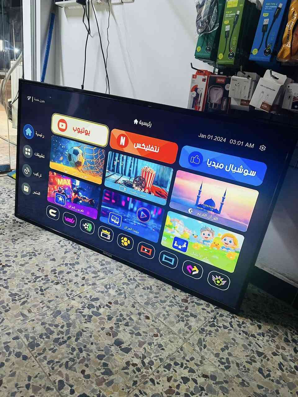 شاشة الوادي قياس 55 مبدلة لدات اصلية وبيها خلع بسيط من فوك اثناء التحميل موضح بالصور  

لبيع السعر 160 الف بيها مجال بسيط حك الجية
الشاشة مابيها نت بس بيها دقة ماشاءالله تجنن  

بغداد الحرية دور نواب الضباط 
***********
🚨توصيل غير متوفر تجي تفحص كدام عينك وتاخذ 🚨
