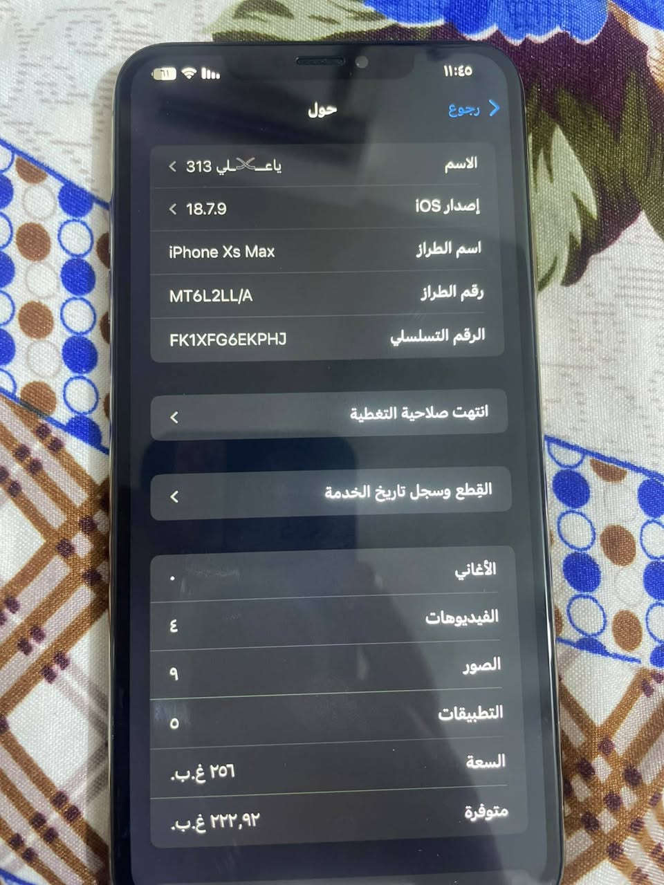 اكس ماكس جهاز نضيف كلش 

 ذاكره 256
بطاريه 76 بلااديه 

جهاز مبدل شاشه اصليه الله شاهد 
و بي كسر بسييط بلضهر بلكفر يختفي 

سعر الجهاز 210 وبي مجال بسيط 
للاتصال ***********
ناصريه
