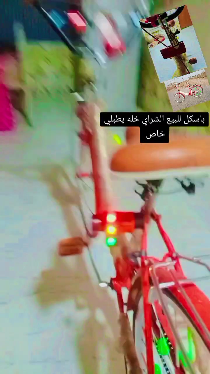 السلام عليكم بايسكل للبيع عنوان البصره الهارثه قرب محطه الكهرباء بايسكل نظيف وكاله اذا بي شخط مرجوع والرقم الموبايل الاستفسار واتساب *********** سعر خاص
