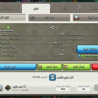 كلان لفل ١٨ • يدخل ١٩ • للبيع