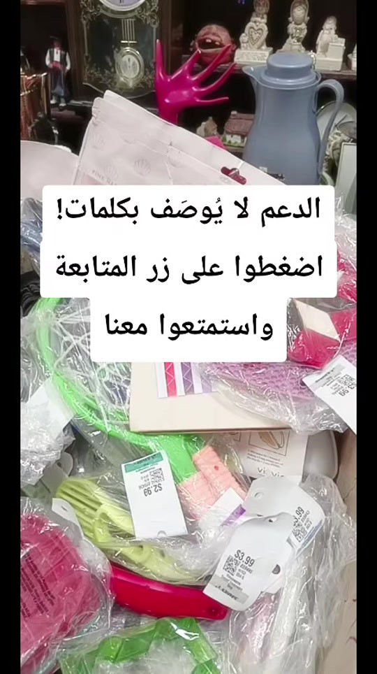 الدعم لا يُوصَف بكلمات! اضغطوا على زر المتابعة واستمتعوا معنا #tiktoklive #livehighlights 


**إذا كنت صاحب هذا الإعلان وتريد حذفه لأي سبب، رجاءا أرسل رسالة إلى الدعم الفني**