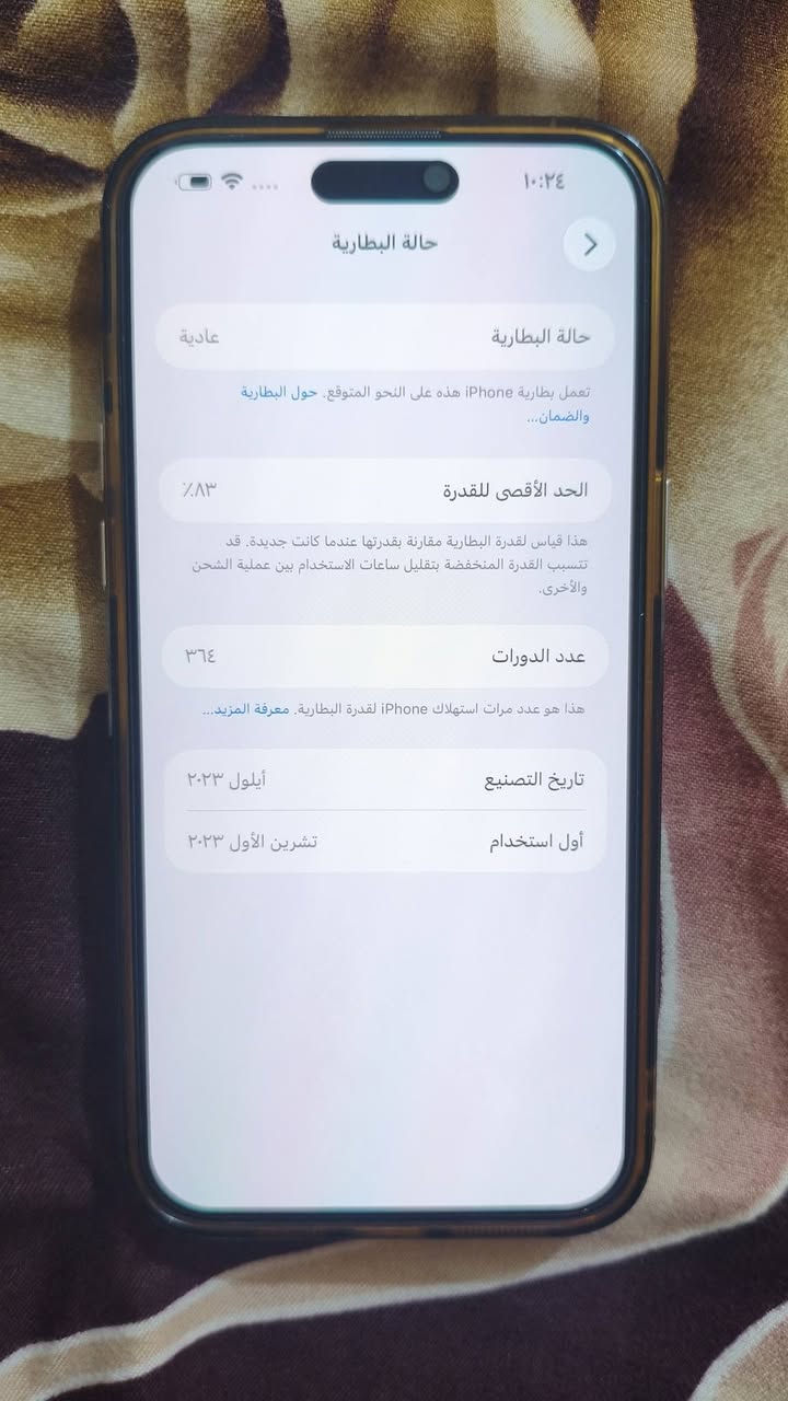 ايفون 15 برو ماكس تيتانيوم ذاكرة 256 بطارية 83 جهاز بلادي نضيف لامصلح ولامبدل عليه لاواصق حماية كامرة وشاشة وياه( شاحنة وكفر ) سعره 975 وبيه مجال مكاني بغداد المحمودية ***********
