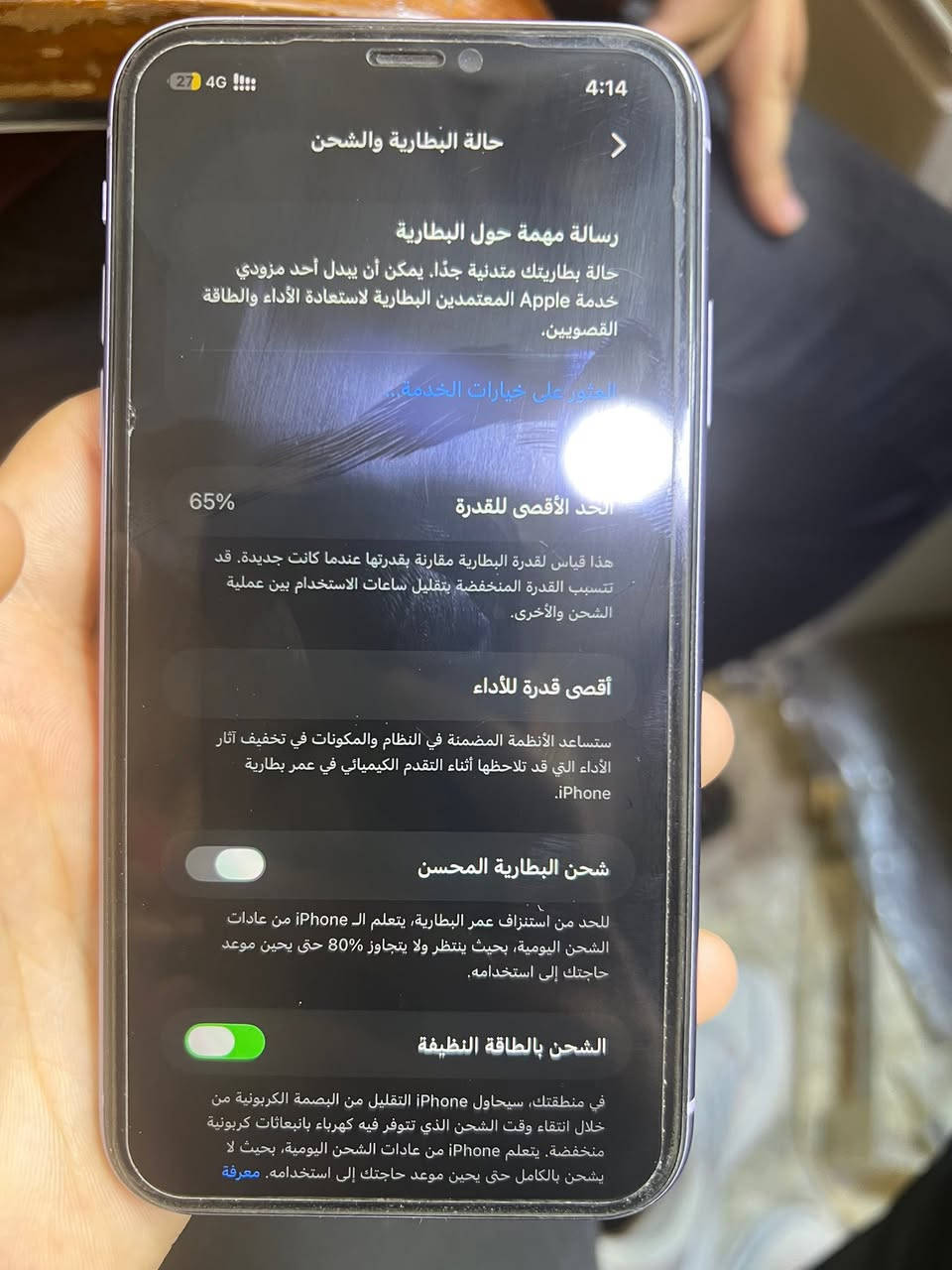 ايفون 11 عادي جهاز نظيف كلش مامفتوح ولامبدل بي شي عالفحص الجهاز شريحتين بطاريه 65
السعرر 250 وبي مجال


**إذا كنت صاحب هذا الإعلان وتريد حذفه لأي سبب، رجاءا أرسل رسالة إلى الدعم الفني**