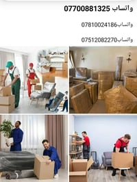 شركة _باخرة _ نقل و تغليف بضائع  والأثاث  جميع المحافظات العراق واتساب...