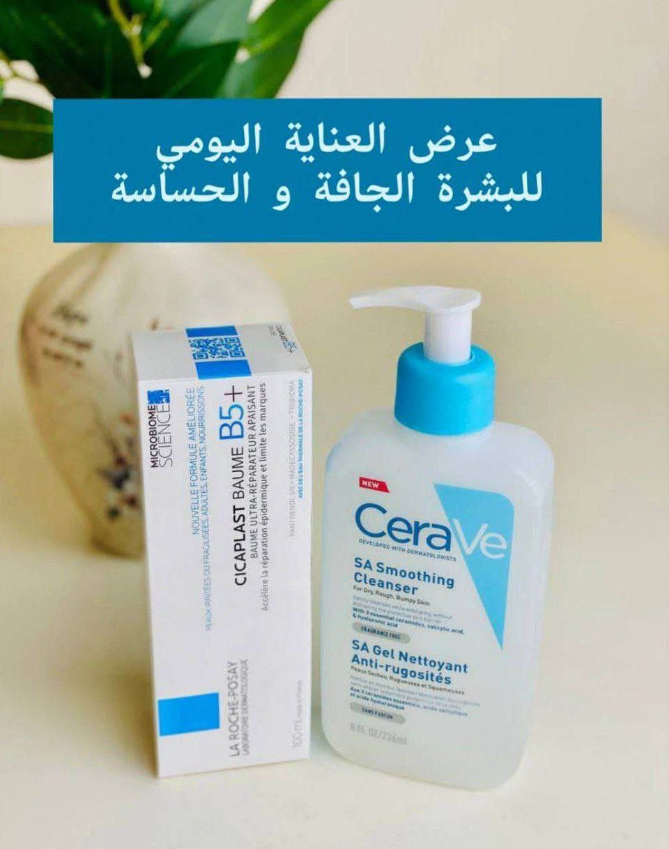✨ عرض يومي مميز✨ 

سعر العرض 13 الف
توصيل جميع المحافظات 5

تنظيف عميق + علاج + ترميم  مناسب للبشرة الجافة و الحساسة يتكون من غسول سيرافي +مرطب سيكابلاست 💯💯

🔹. غسول CeraVe SA Smoothing Cleanser
غسول طبي متطور يوصل لأعماق المسام وينظفها من الداخل، يزيل الزهم المتراكم، الغبار، بقايا المكياج وحتى الأوساخ الدقيقة اللي تسبب انسداد المسام وظهور الحبوب. يحتوي على مكونات مقشّرة لطيفة تساعد على إزالة الجلد الميت بشكل آمن، وتخلي البشرة تتجدد بشكل طبيعي. يستخدم يومياً بدون ما يسبب جفاف أو شد بالوجه، ويوازن إفراز الدهون حتى يقلل اللمعان. يخلي البشرة أنعم، أنقى، وأفتح تدريجياً. مناسب للبشرة الدهنية، المختلطة وحتى الحساسة.

🔹. كريم La Roche-Posay Cicaplast Baume B5+
كريم علاجي مرمم قوي مصمم لإصلاح البشرة المتعبة والمتضررة. يهدّي الاحمرار والالتهابات بسرعة، ويساعد على ترميم طبقات الجلد بعد الحبوب والتقشير. يرطب بعمق ويقوي الحاجز الواقي للبشرة حتى يحميها من العوامل الخارجية مثل الشمس، الغبار والهواء الجاف. يقلل من آثار الحبوب والبقع الداكنة مع الاستخدام المستمر، ويعطي ملمس ناعم ومخملي بدون ما يسد المسامات أو يسبب بثور جديدة. ممتاز للبشرة الحساسة والجافة والمتشققة. موصل, نينوى


**إذا كنت صاحب هذا الإعلان وتريد حذفه لأي سبب، رجاءا أرسل رسالة إلى الدعم الفني**