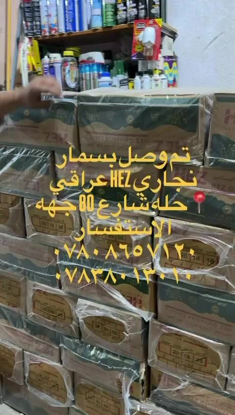 على بركة الله 🤲🗣️ 
تم وصول حاوية بسمار النجاري 💯 
جملة الجمله وأسعار خيالية 🔥 
تحطيم الاسعار تحطيم الاسعار 💯 
عنوانه بابل حي العسكري شارع 80 جهة النجف مجاور مجمع المرتضى 🗣️ ***********📞***********📞والتوصيل مجاني داخل محافظه (( تتعب ))
