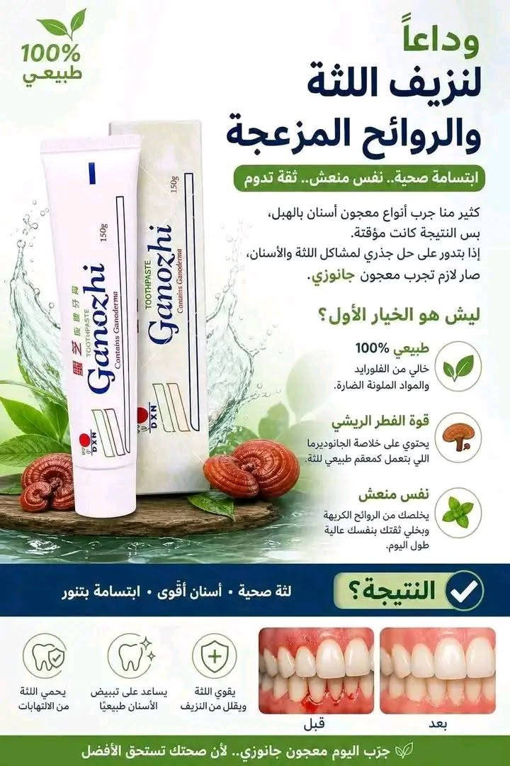 متوفر معجون اسنان جانوزي خالي من الفلورايد والملونات الضاره بالجسم خدمه توصيل متوفره


**إذا كنت صاحب هذا الإعلان وتريد حذفه لأي سبب، رجاءا أرسل رسالة إلى الدعم الفني**