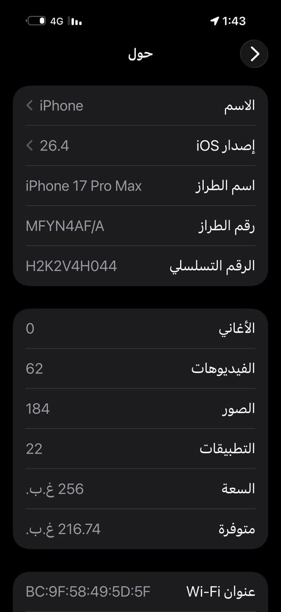للبيع 17  برو ماكس تك شريحه جديد  مكانه نجف السعر 1875 وبيه مجال للستفسار ‏‪***********‬‏
