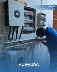 منظومة طاقة شمسية • طاقة شمسية • تنصيب منظومة شمسية • ألواح طاقة شمسية...