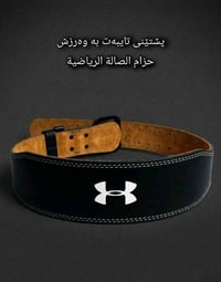 حزام ظهر رياضي • توصيل مجاني أربيل