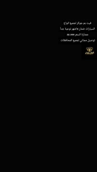 فيت بم اصلي ضمان 5 اشهر متوفر جملة مفرد جوكر لجميع انواع السياراة للطل...