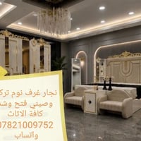 كربلاء • غرفة نوم • أثاث خشبي