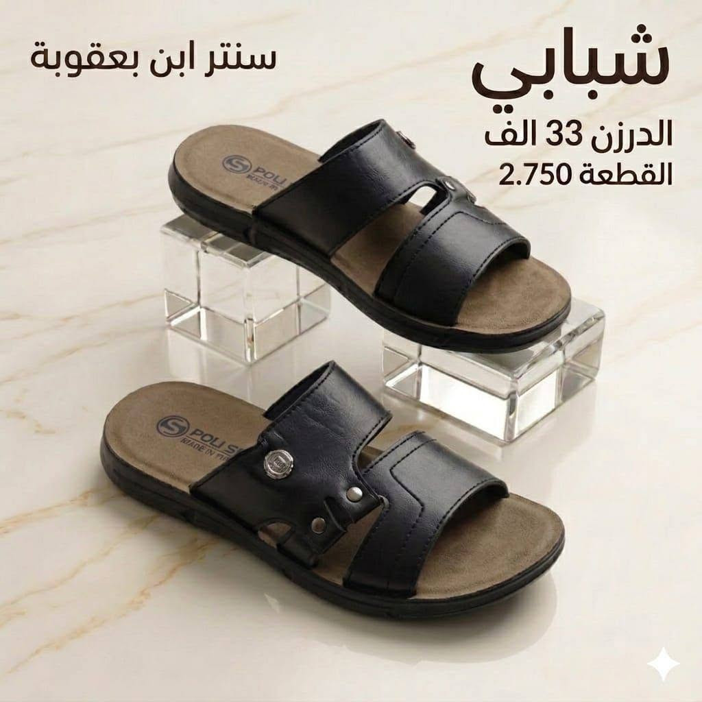 جملـــــــــــــــــة فقـــط ❗
شحاطه شـــــبابي ✅
الأسعــــــــــار والتــفاصــيل داخــل الـــصــور ✔️
مـــتوفر لــدينا توصيل📌
للحجز والاستفسار مراسلة الصفحه 
او الواتساب: ‏ 
https://wa.me/9647778522715
قــــنـــــاة الـــتــلـيكـــرام:
https://t.me/Krastal1992


**إذا كنت صاحب هذا الإعلان وتريد حذفه لأي سبب، رجاءا أرسل رسالة إلى الدعم الفني**