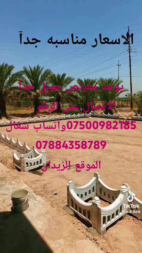 يوجد مقرنص جميل جداً الاتصال على الرقم ‏
***********
***********
المكان الزيدان 
بانسب الاسعار 
مع كادر العمل @إشارة
