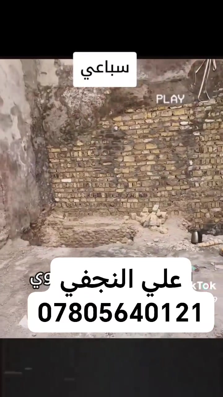 يالله السلام عليكم عمال تصعيد مواد بناء جص سبنت رمل طابوك شتايكر قلع شتايكر حته صب نصب حفرتفليش  كلشي نشتغل اسعار مناسبه  الاتصال بنا ***********
