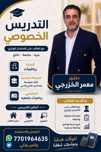 #رياضيات #سادس