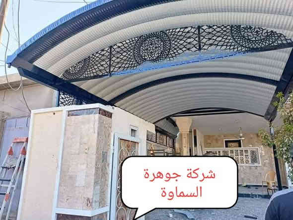 🔥 “أقوى تخفيضات الشتاء ‼️ كيسبان بجودة عالية ***********
خاص لفترة محدودة لل@#سطوح والكميات الكبيره سعر خاص …… لا تفوت العرض🙉
تخفيض فصل الشتاء #تعلن شركة جوهرة السماوة   ✅ *********** ☎️
*********** 🤳
للزبائن الكرام عن استعدادها لعمل مسقفات الكي سبان.والسوبر سبان. والجملونات ♦️⛺️
الحديثة والانيقة بكافة الموديلات والالوان وحسب الطلب وضمان حقيقي
واعمال الهياكل الحديدية لجميع انواع البنايات✅
واعمال قواطع السندويج بنل والكرفانات
واعمال الاضافات الحديدية من المحجرات
بإدارة كادر هندسي متخصص
🈴مستعدون لتجهيز دوائر الدوله والمنازل والمخازن ✳️
وباسعار تنافسية و سرعة في الإنجاز
نعمل  في المثنى وجميع المحافضات العراق ✅
الاستفسار ع الارقام التاليه 
***********🤳
🔥 “أقوى تخفيضات الشتاء ‼️ كيسبان بجودة عالية ***********
خاص لفترة محدودة لل@#سطوح والكميات الكبيره سعر خاص …… لا تفوت العرض🙉
تخفيض فصل الشتاء #تعلن شركة جوهرة السماوة   ✅ *********** ☎️
*********** 🤳
للزبائن الكرام عن استعدادها لعمل مسقفات الكي سبان.والسوبر سبان. والجملونات ♦️⛺️
الحديثة والانيقة بكافة الموديلات والالوان وحسب الطلب وضمان حقيقي
واعمال الهياكل الحديدية لجميع انواع البنايات✅
واعمال قواطع السندويج بنل والكرفانات
واعمال الاضافات الحديدية من المحجرات
بإدارة كادر هندسي متخصص
🈴مستعدون لتجهيز دوائر الدوله والمنازل والمخازن ✳️
وباسعار تنافسية و سرعة في الإنجاز
نعمل  في المثنى وجميع المحافضات العراق ✅
الاستفسار ع الارقام التاليه 
***********🤳
***********☎️***********☎️
