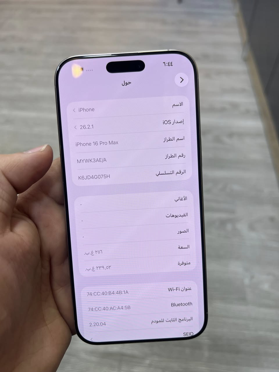 للبيع ايفون 16 برو ماكس ذاكراه 256 بطاريه 100 مشحون 155 بغداد حي الجامعه *********** السعر 1400 الف
