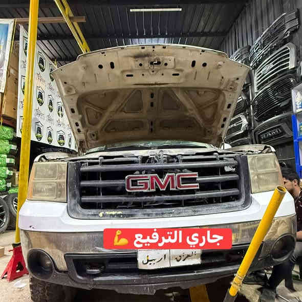 ترفيع جمسي سييرا موديل 2010 

م/تتوفر كتات ترفيع لجميع أنواع التراكات لكل الموديلات 
شرط الضمان مدى الحياه 💪

📍📍العنوان ::👇
‏‎بغداد _شارع فلسطين _مقابل محطة وقود باب المعظم  و الاسواق المركزية مال مستنصرية 
داخل الفرع اول كراج على اليمين‎
مركز تراكات العراق 🇮🇶 

متواجدين يومين عدا يوم الجمعة  من الساعة التاسعة صباحاً وحتى الساعة السابعة مساء 
‏‎
‏‎يوجد توصيل لجميع محافظات العراق 🇮🇶  يرجى الاتصال خلال اوقات الدوام 
***********
***********
📍موقعنا مثبت على خرائط كوكل و ويز👇
استخدم Waze للقيادة إلى Baghdad - بغداد: https://waze.com/ul/hsvztdruvs
