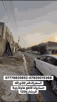 السعر والصورة موجود في قناة تليكرام :
https://t.me/nhsjnh54
***********واتساب
***********واتساب
***********
