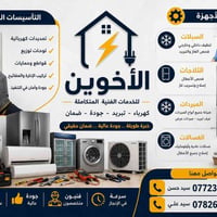 كربلاء • قرب سيد سماعيل • صيانة إلكترونيات