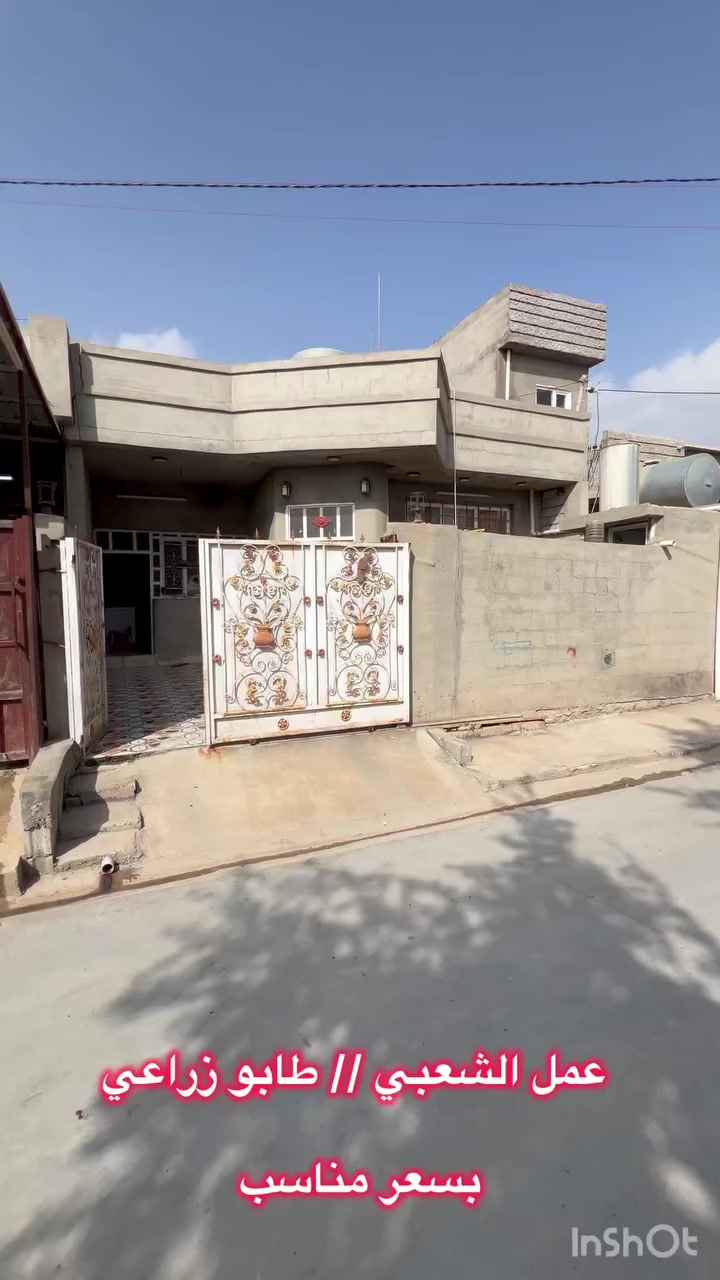 دار للبيع مساحة 170 متر طابو زراعي🏠
الدار يتكون من 🏛🏛
كراج سيارة وصحيات خارجية
استقبال معزول
هول
مطبخ
 غرفتين نوم
وحمامات 
🔴 عنوان // كركوك عمل الشعبي قرب المستوصف
للاستفسار ☎️ ☎️ ☎️ 
***********
#كركوك #عمل_الشعبي #الصالحي
