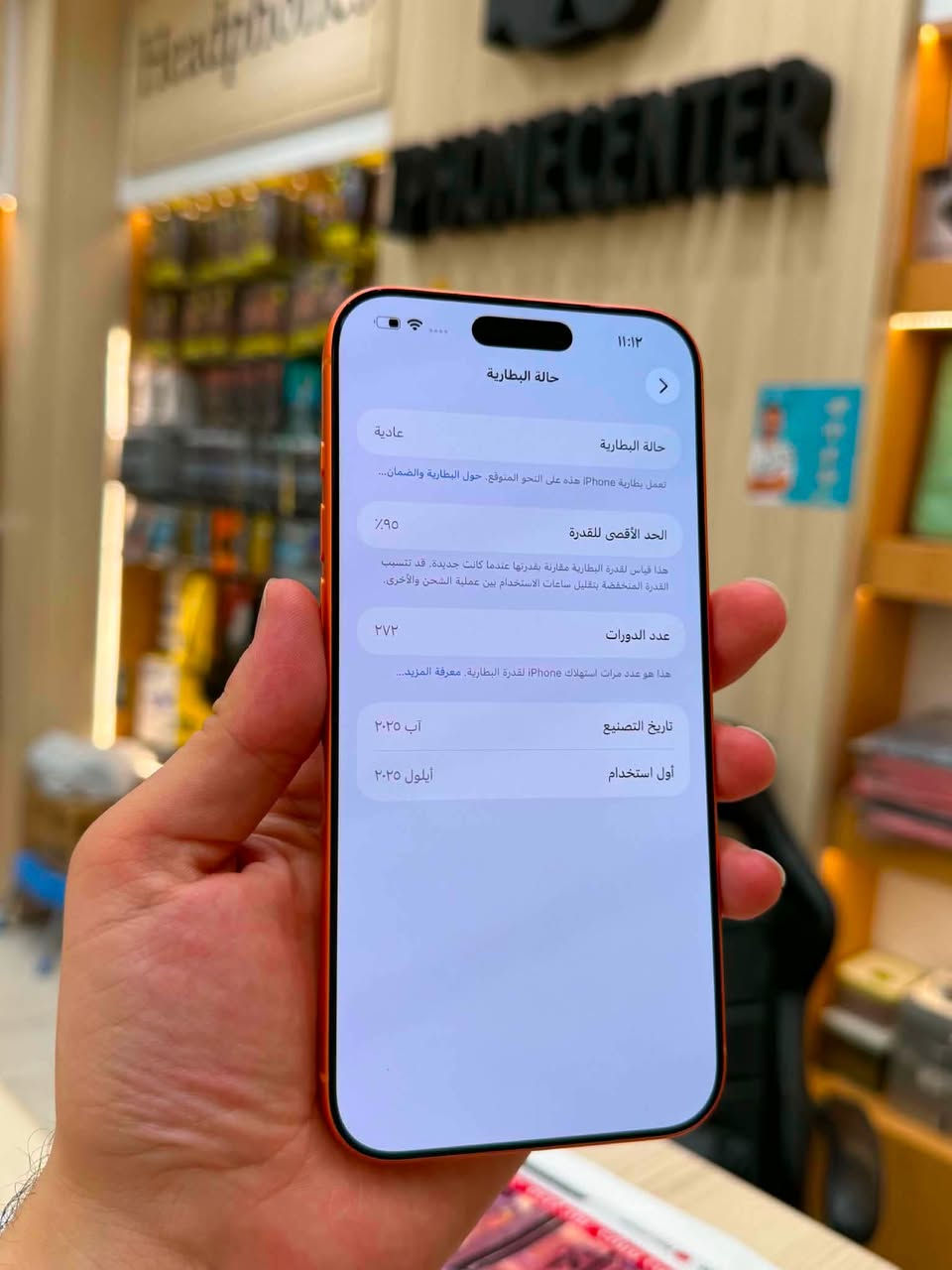 متجر ايفون سنتر mf
17برو ماكس 

ايسم شريحه اكترونيه 

الذاكره 256￼

البطاريه 95 

البيع نقد وقسط على منصه مصرف الرافدين 

السعر 1550

العنوان بغداد الحريه الدولعي 

***********

ايفون سنتر mf
