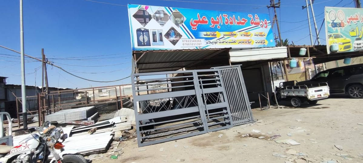 حداد الكافه انواع البيبان والشبابيك والمحجرات والقمريات  شغل درجه اولى وحسب الطلب بااحدث الموديلات *********** مكانه قبل لاتصعد جسر السريع تقاطع الزيناويه
