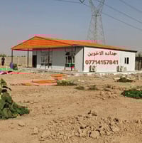 🔸حدادهالاخوين لصناعة الكرفانات والبيوت الجاهزه نهديكم اطيب تحياتنا 🔸 ن...