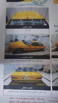 بيجو بارس موديل ١٨ واسط مشروع وطني بسمي السيارة بية ٣ طخات كلش بصيطات ...