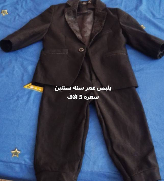 ملابس اطفال للبيع


**إذا كنت صاحب هذا الإعلان وتريد حذفه لأي سبب، رجاءا أرسل رسالة إلى الدعم الفني**