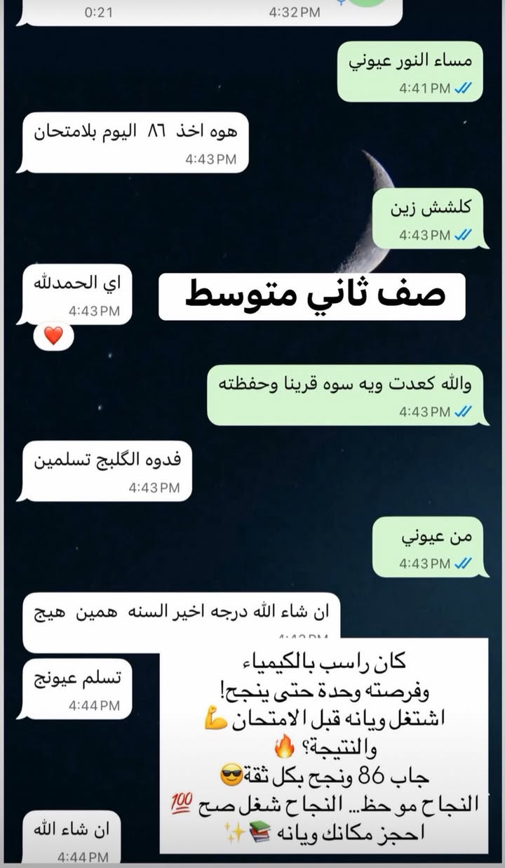 طلاب السادس 🚨
خليني أحچيها بصراحة:
إذا هسه ما تبدي… بعد ماكو وقت! ⏳
الوزاري على الأبواب
وإما تعوض هسه… أو تندم بعدين ❌
🔥 مراجعات مكثفة وسريعة
🔥 تركيز على الأسئلة الوزارية المهمة
🔥 شرح مختصر يوصل الفكرة بدون تضييع وقت
هذا مو وقت راحة… هذا وقت إنقاذ 💪🏻
إذا ناوي تنجح وتعدي
لا تنتظر بعد يوم!
***********📞 الحجز مفتوح الآن
B2 والأماكن محدودة جدا
