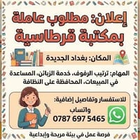 الوعود الكاذبة  لاتعلقون رجاءا طالبات مايفيدني اني اريد استمرار بالعمل