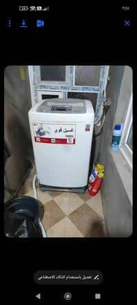 غسالة • بعدها جديدة • حلة بكرلي