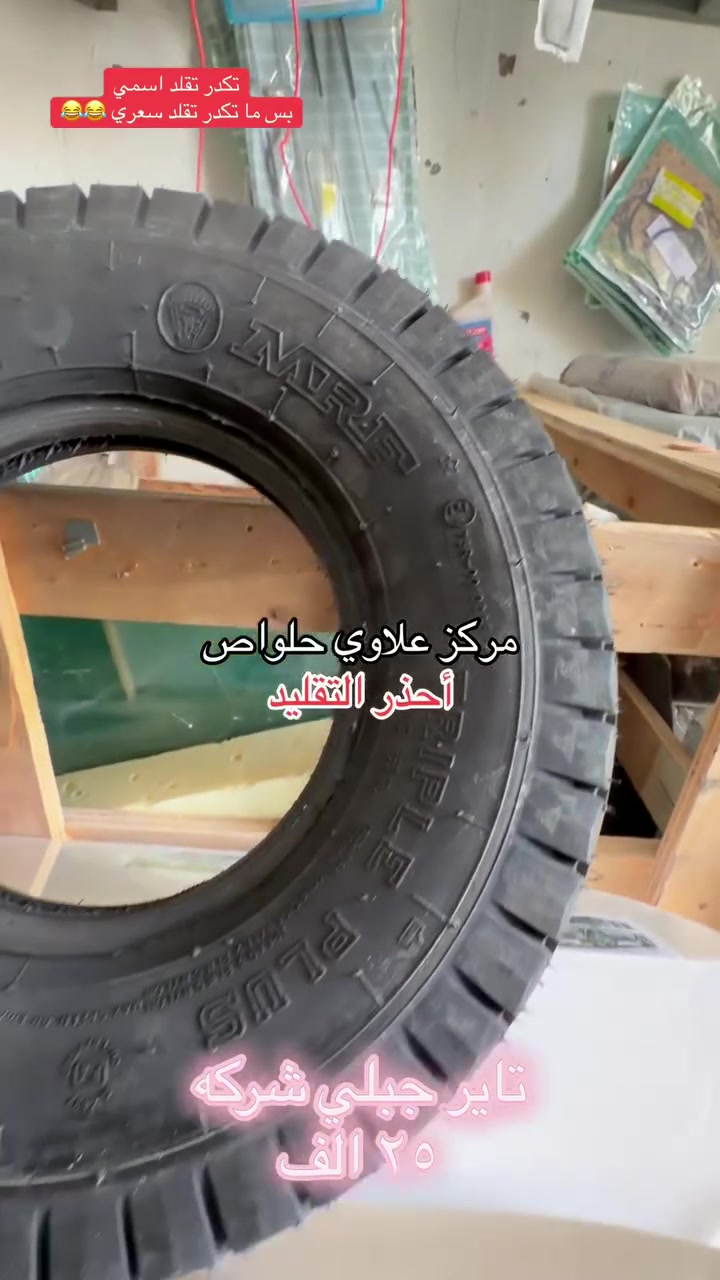 مركز علاوي حلواص 
بابل الحمزه الغربي
باشيه شارع المتنزه
قرب الصيدليه
مركز علاوي حلواص
جمله+ مفرد

يوجد توصيل 🚚 كافيه مناطق العراق
***********

أحذر التقليد

