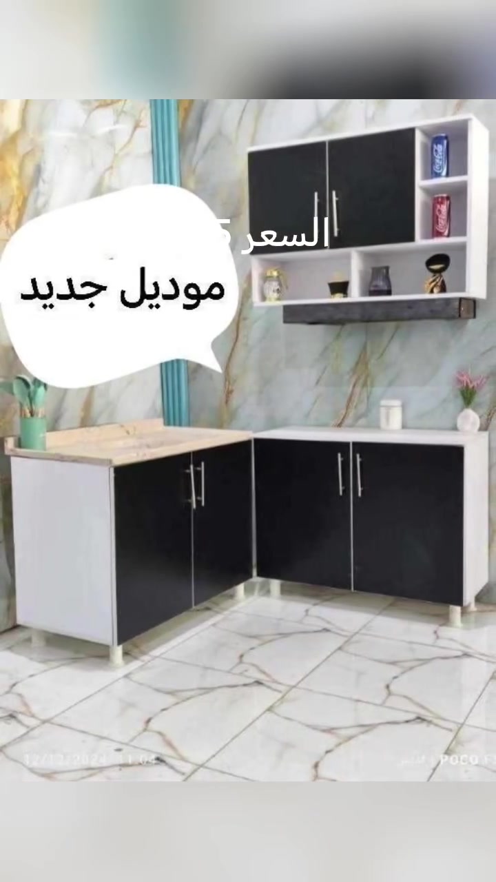 #كاونتر متر ثلاثه قطع #mdf #خشب #تركي 
السعر 185
التوصيل 
بغداد مجاني 
حله كربلاء ديوانيه نجف رمادي فلوجه 15
واسط ديالى 25
بصره عماره ناصريه سماوه 35


**إذا كنت صاحب هذا الإعلان وتريد حذفه لأي سبب، رجاءا أرسل رسالة إلى الدعم الفني**