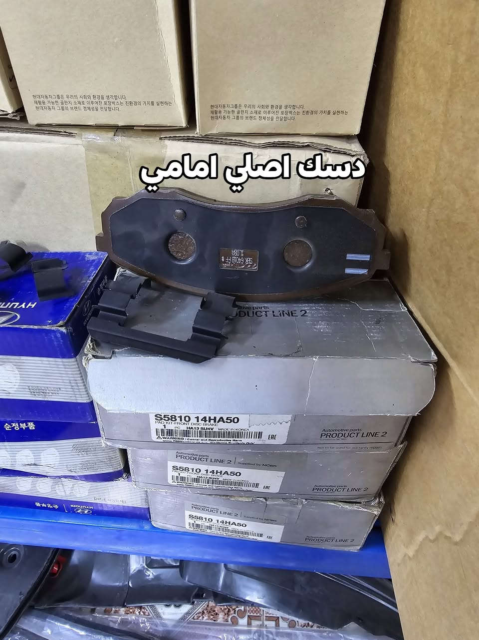 سلام عليكم
كماليات  عقيل البصراوي  المواد الاحتياطيه 

مكان البصره الدير قرب من مدرسه الكندي 

رقم تواصل ***********

